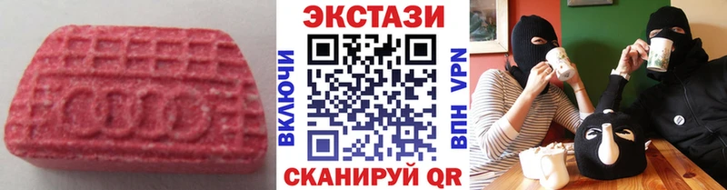 Ecstasy таблы  Юрга 