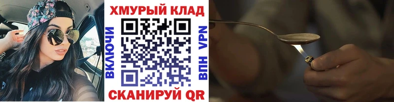 купить наркоту  Юрга  ГЕРОИН хмурый 