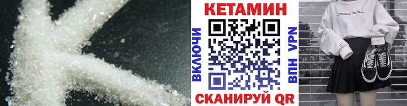 Кетамин VHQ  даркнет сайт  Юрга 