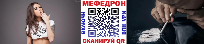 Мефедрон кристаллы  Юрга 