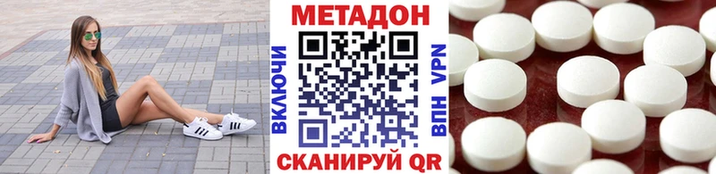 МЕТАДОН кристалл Юрга