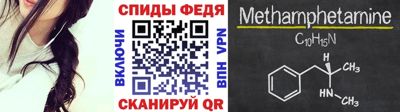 МЕТАМФЕТАМИН Декстрометамфетамин 99.9%  Юрга 