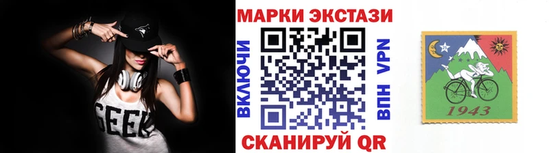 Наркотические марки 1500мкг  Юрга 